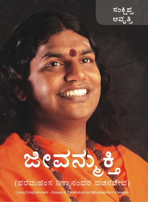 Living Enlightenment (Gospel of Paramahamsa Nithyananda) - Kannada